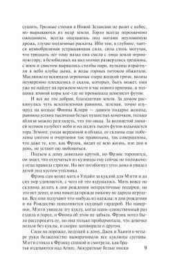 Поющие в терновнике Колин Маккалоу с доставкой по Минску от 70 рублей бесплатно!